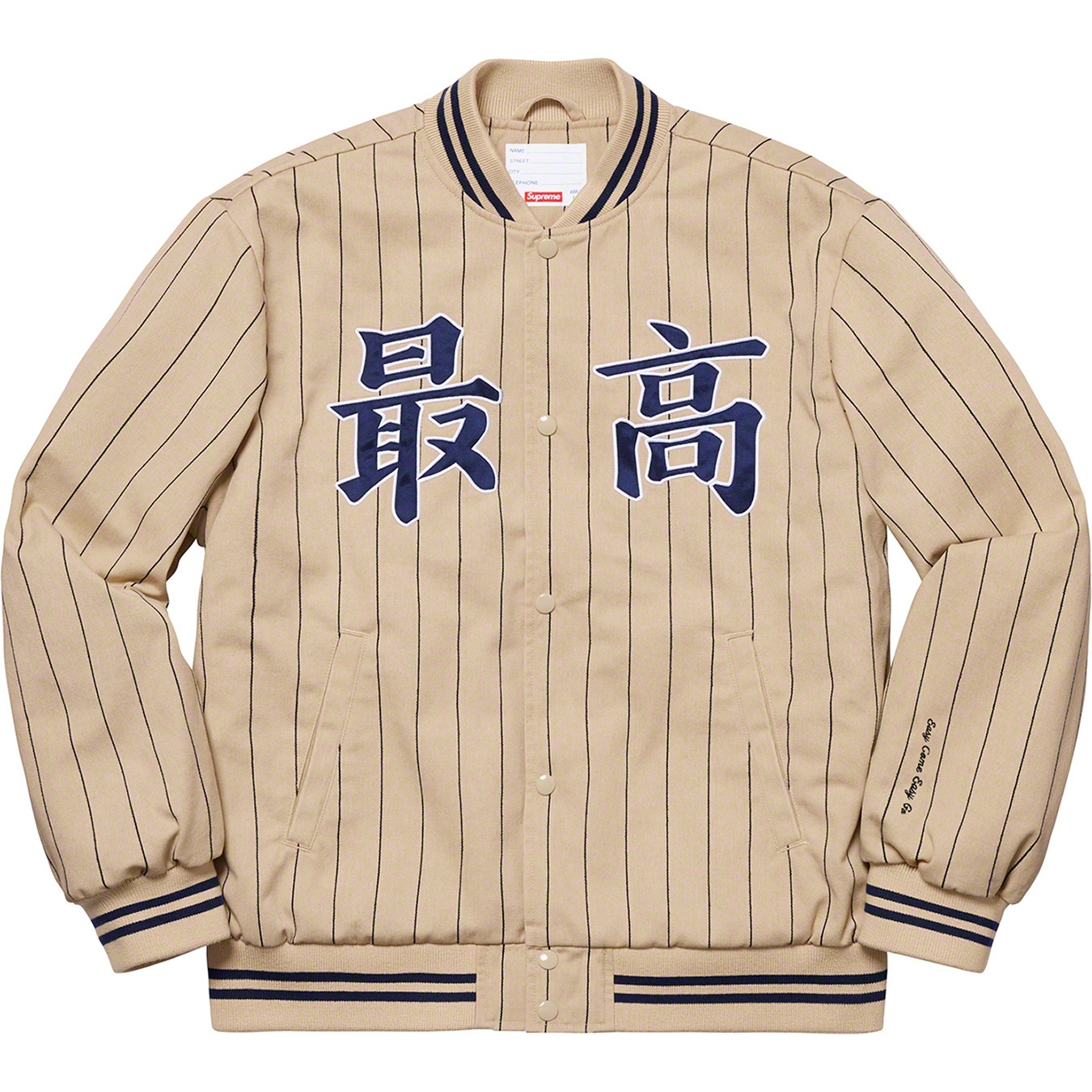 Pinstripe Varsity Jacket view 6